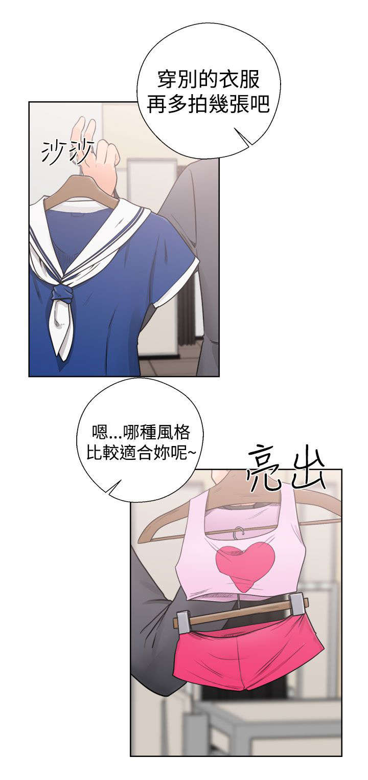 全职看护完整漫画,第37章：试镜2图