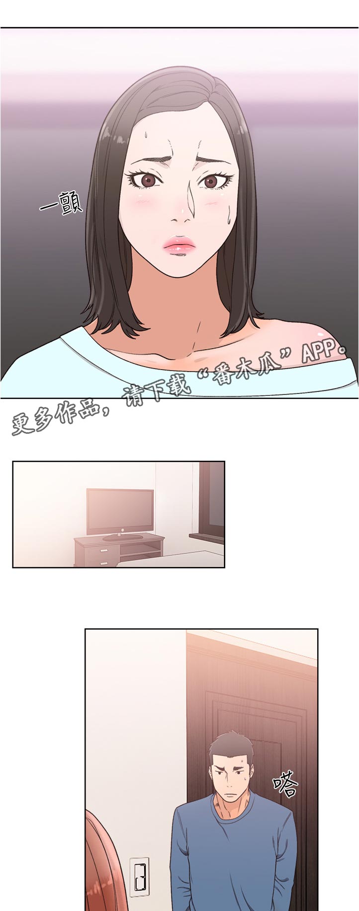 全职看护漫画,第115章：质问2图