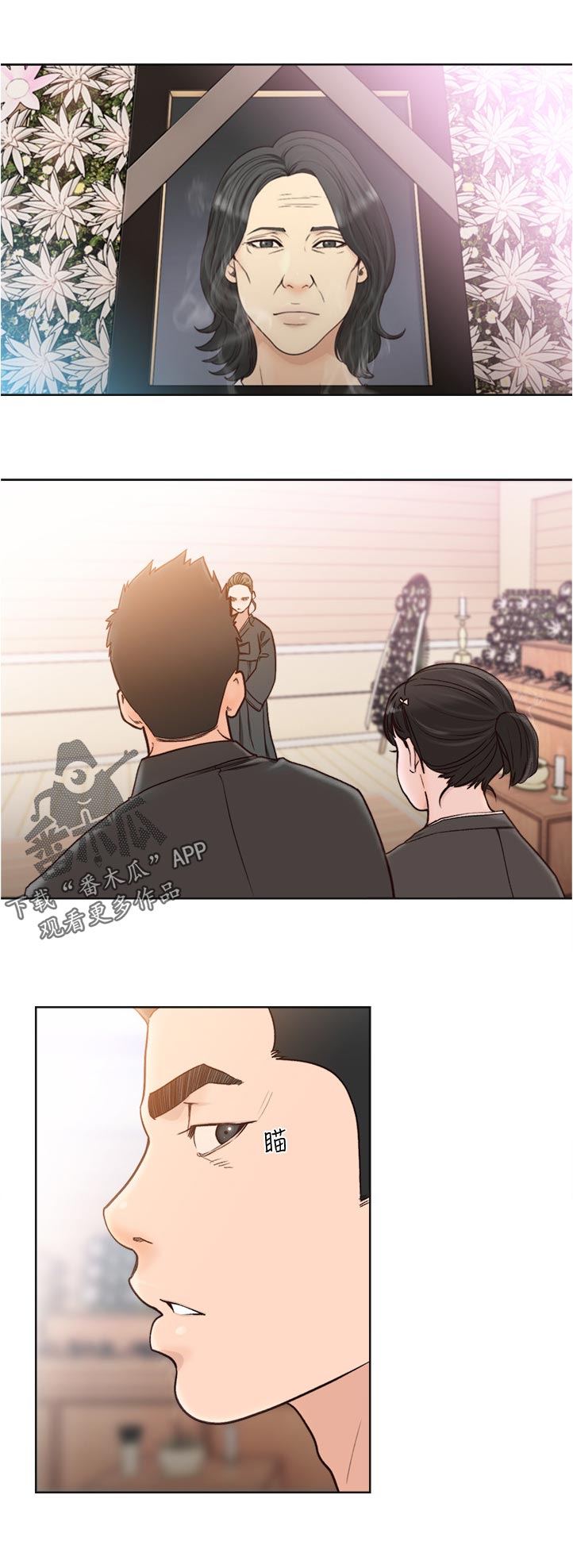 全职高手之巅峰荣耀漫画,第125章：玩玩就好2图