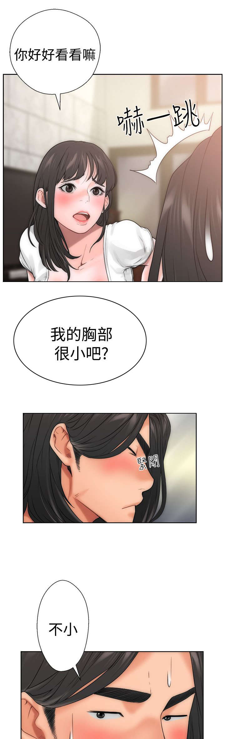 全职高手之巅峰荣耀漫画,第13章：目瞪口呆4图