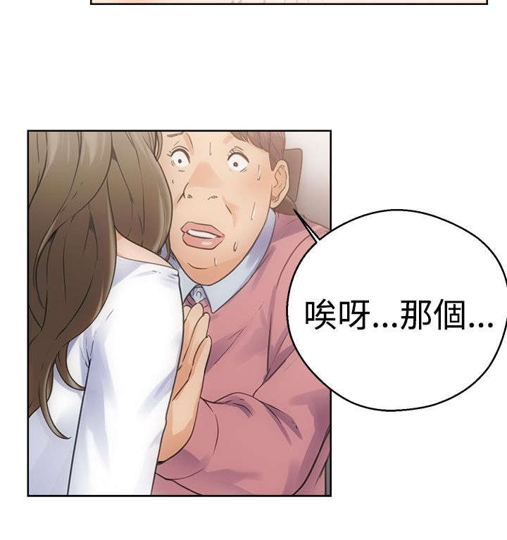 全职看护小说漫画,第6章：滑倒4图