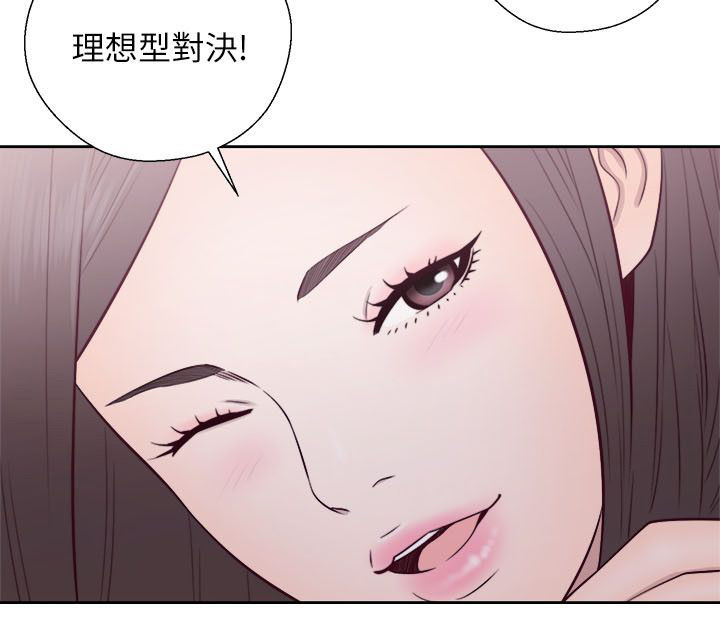 全职看护韩漫漫画,第77章：会长的婚姻5图