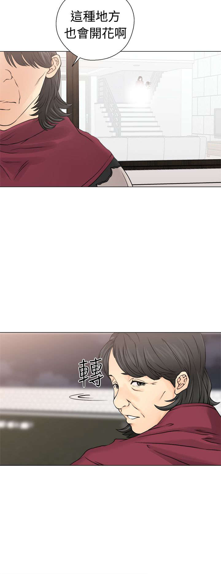 全职看护护士漫画,第29章：镇定5图