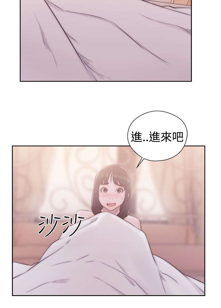 全职留置看护辅警漫画,第49章：尴尬2图