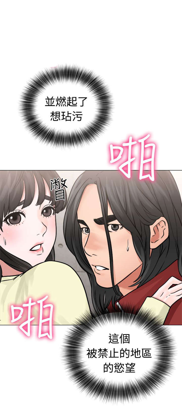 全职看护完整漫画,第28章：惊险5图