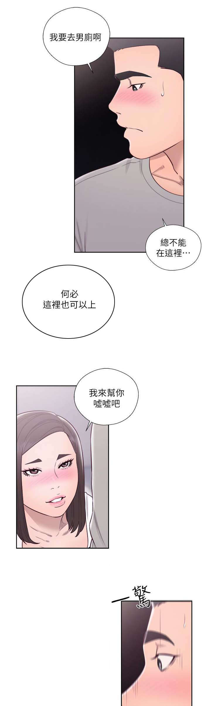 全职高手漫画漫画,第82章：我来帮你5图