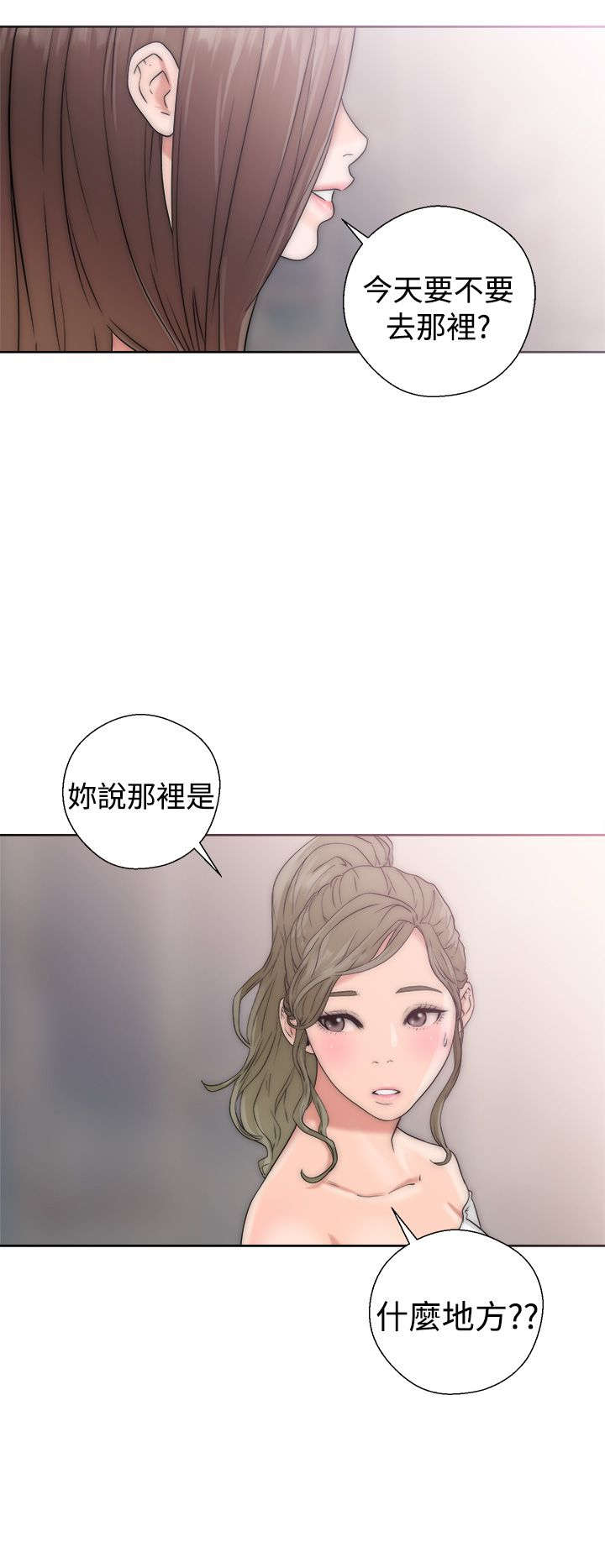 全职法师第5季漫画,第22章：出发3图