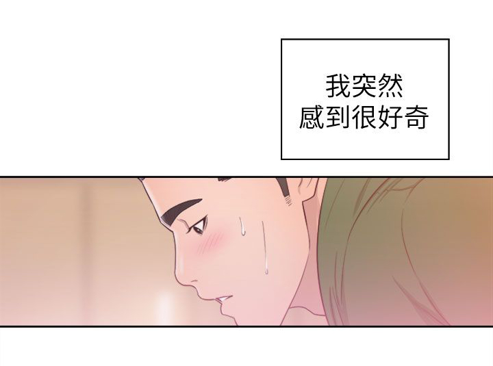 全职看护完整漫画,第66章：会长的看护2图