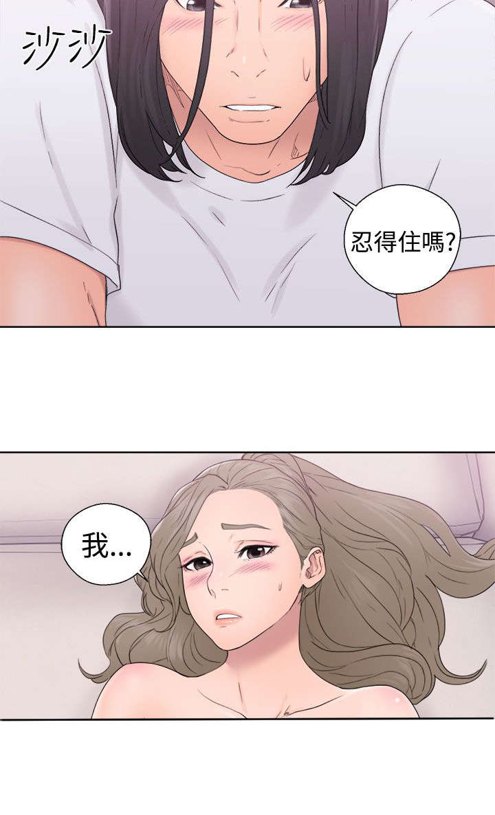 全职看护漫画,第42章：继续5图