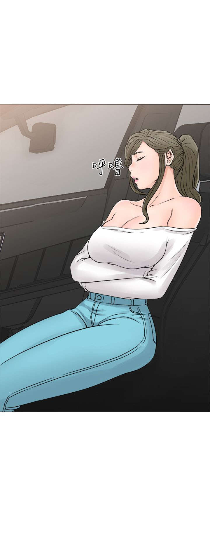 全职看护漫画50话漫画,第29章：镇定1图