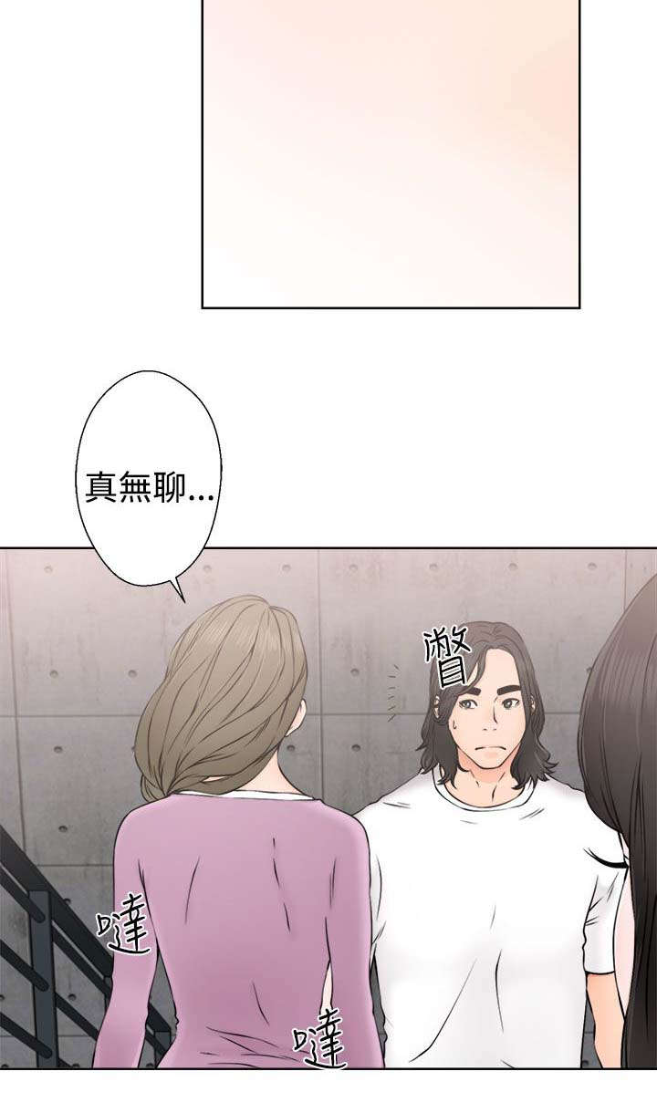 全职看护完整漫画,第33章：信任1图