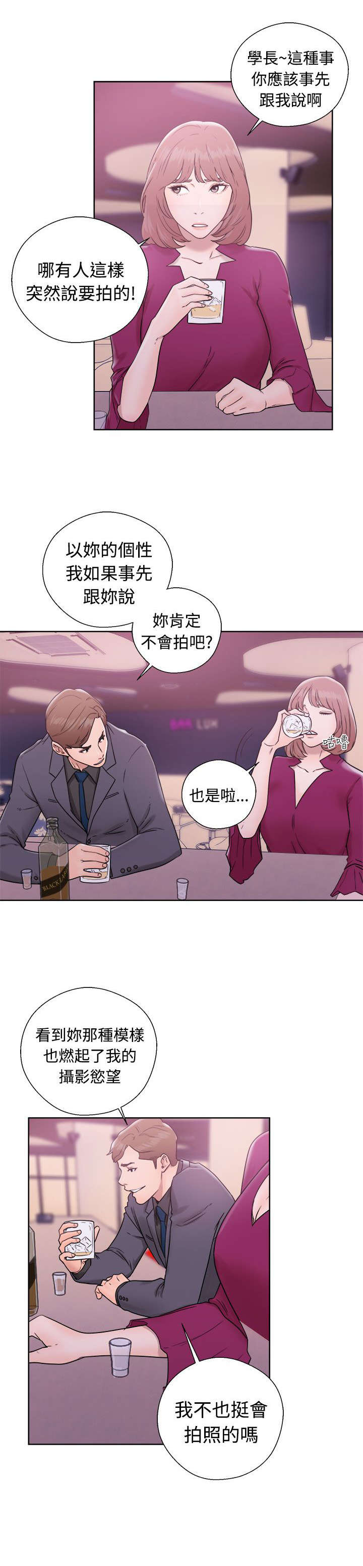 全职看护漫画,第42章：继续4图