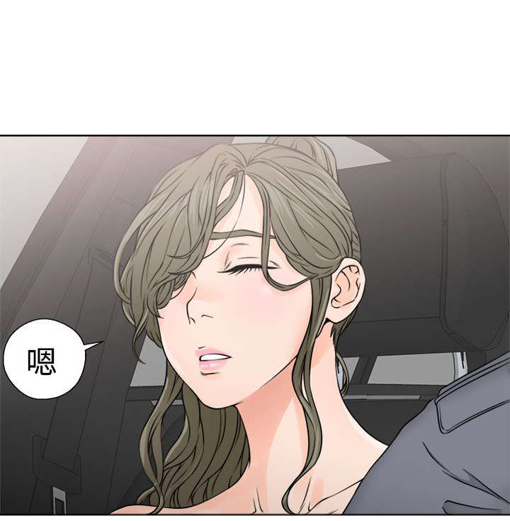 全职看护漫画,第30章：奇怪5图