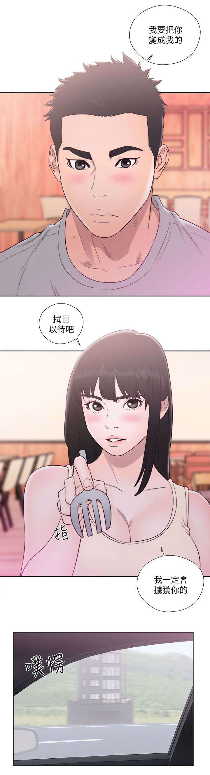 全职猎人蚂蚁篇全集漫画,第72章：走吧4图