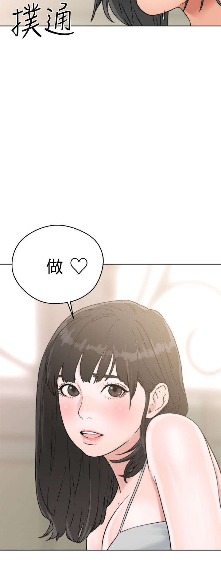 全职看护小说漫画,第20章：瓦解2图