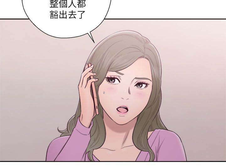 全职看护漫画版78漫画,第70章：不好的预感1图