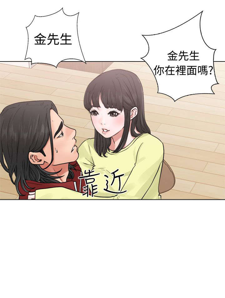 全职看护漫画,第26章：看见4图