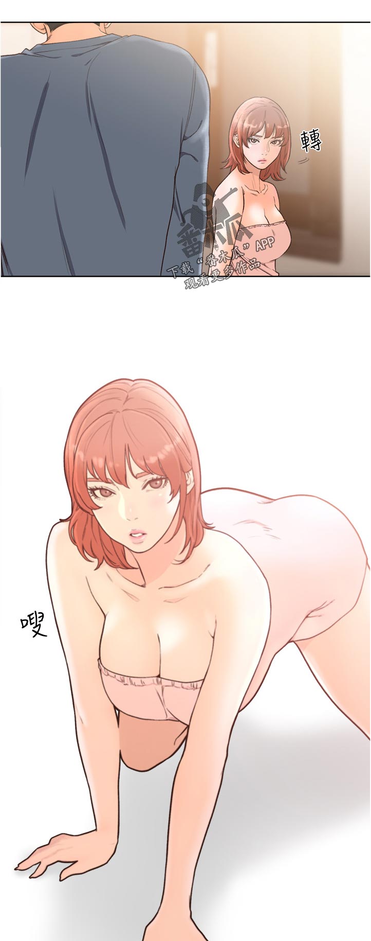 全职看护漫画,第115章：质问1图