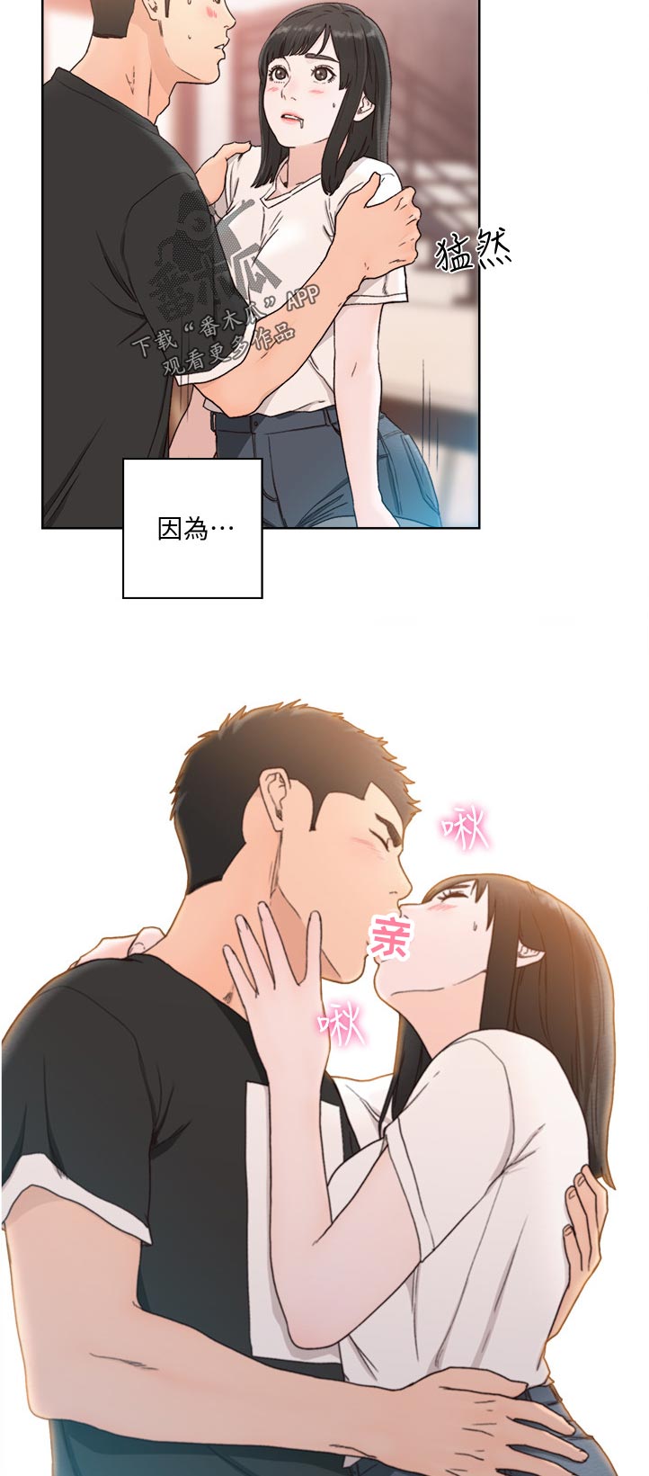 全职看护漫画,第119章：回去5图