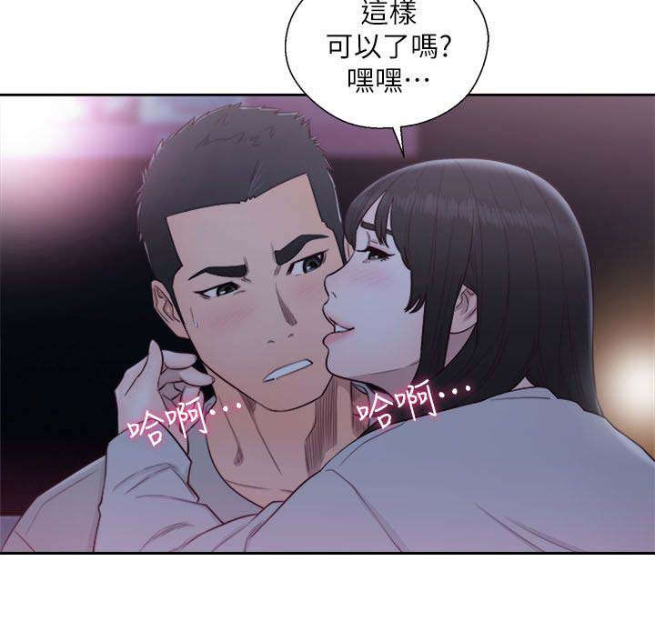 全职看护完整版漫画,第85章：惩罚2图