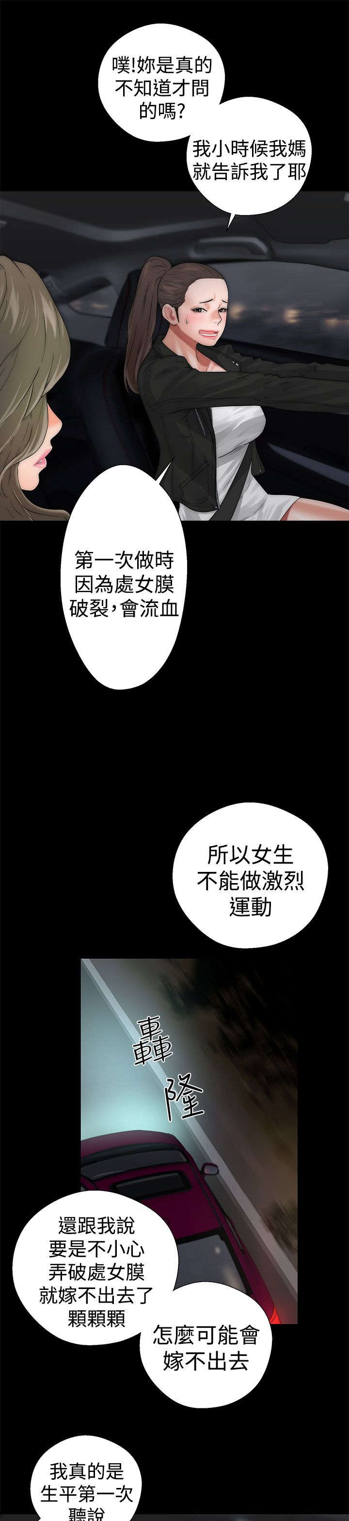 全职法师有声小说漫画,第17章：钥匙1图