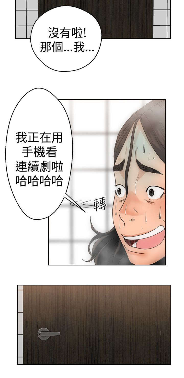 全职看护完整漫画,第5章：浴室2图