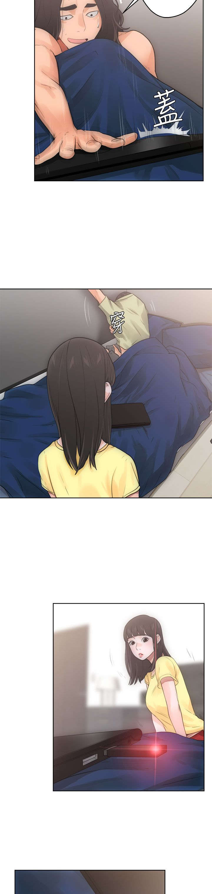 全职看护漫画,第8章：U盘4图