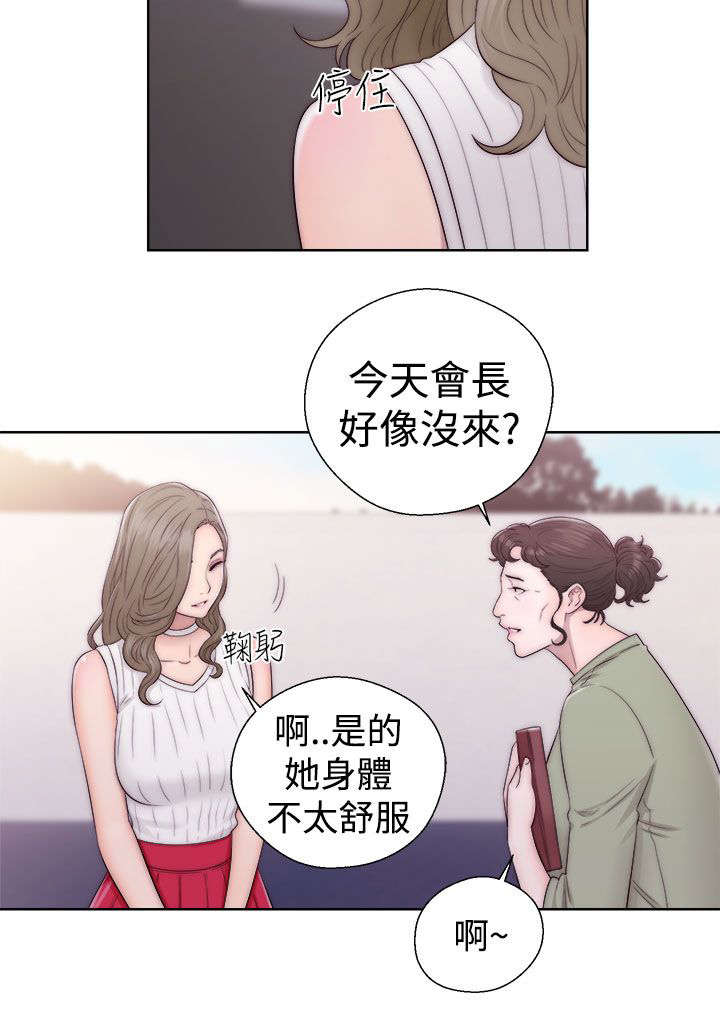 全职看护漫画,第46章：答应我2图