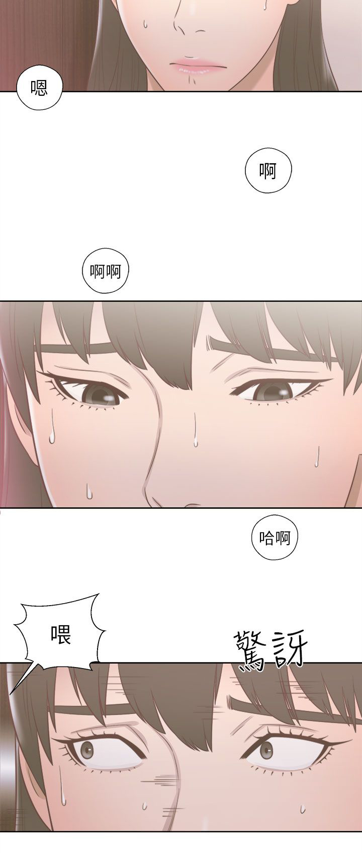 全职看护完整漫画,第67章：夫人的过往4图