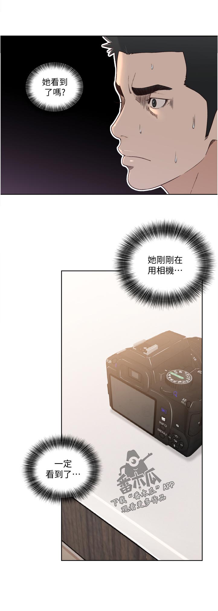 全职看护完整漫画,第114章：好好休息2图