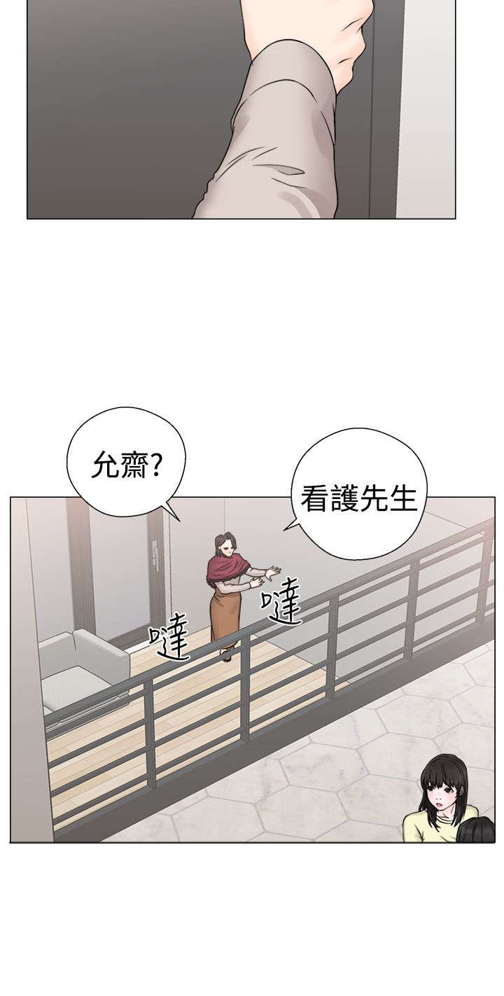 全职看护护士漫画,第29章：镇定3图