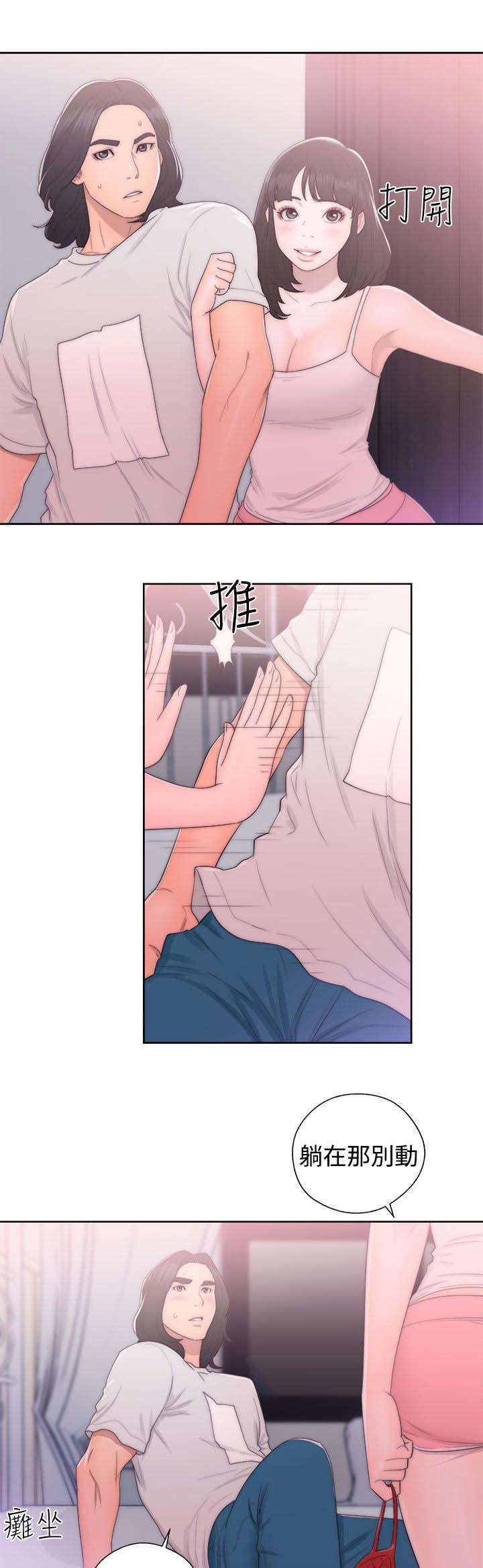 全职看护小说漫画,第58章：游戏3图
