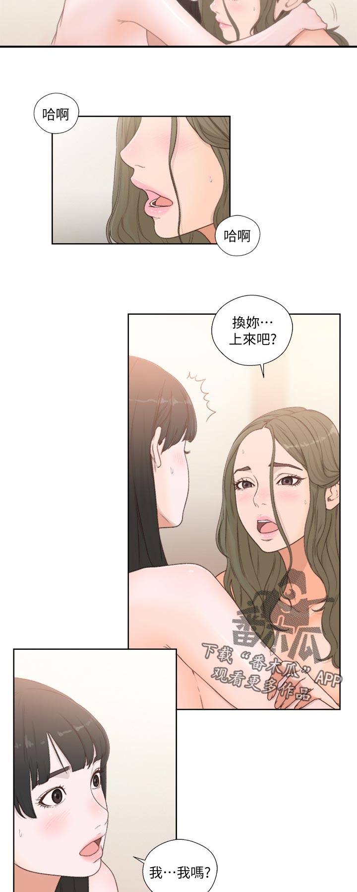 全职妈妈和她的孩子漫画,第109章：为什么？3图