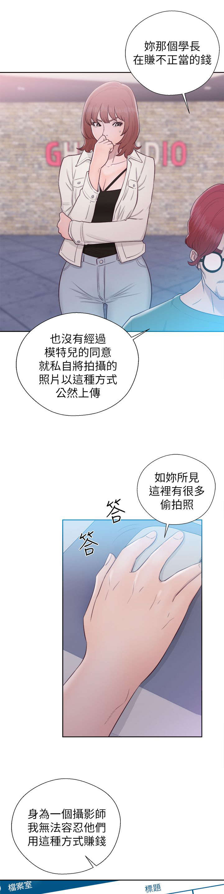 全职看护漫画,第60章：事情不妙3图