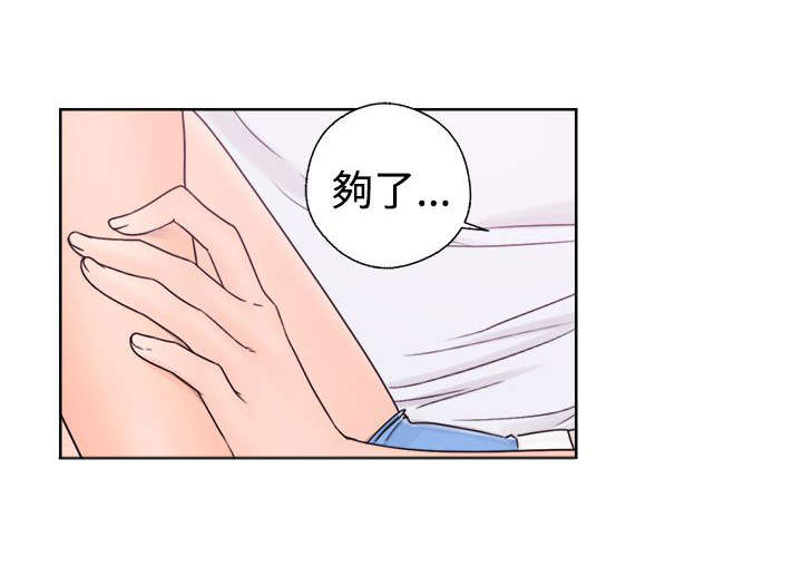 全职看护漫画,第42章：继续2图