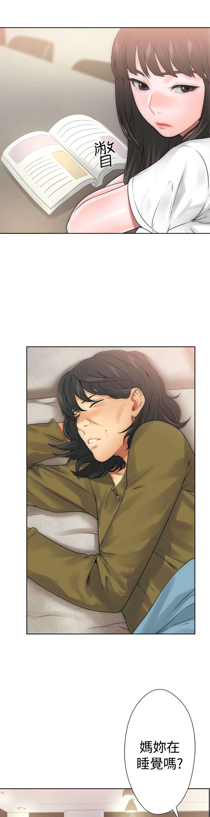 全职高手之巅峰荣耀漫画,第12章：学习3图