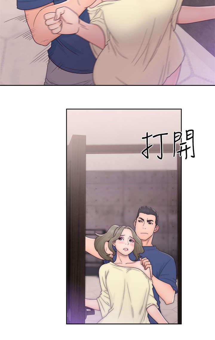 全职看护漫画,第59章：嫉妒5图