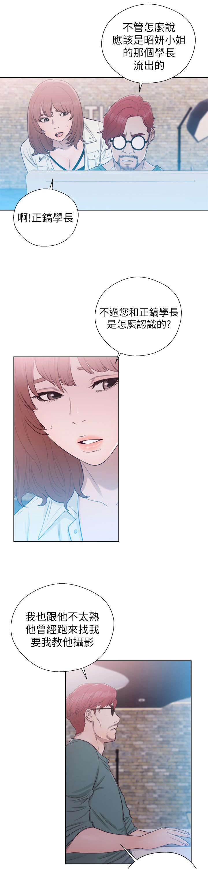 全职看护漫画,第60章：事情不妙4图