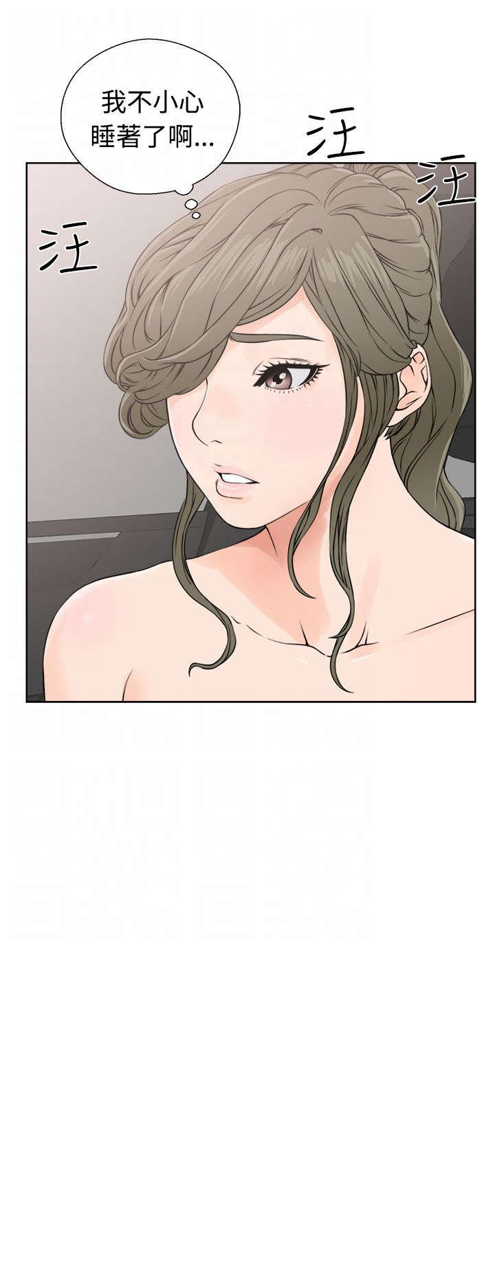 全职妈妈和她的孩子漫画,第30章：奇怪4图