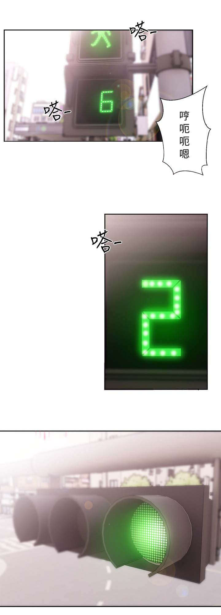 全职看护韩国漫画漫画,第94章：绿灯1图