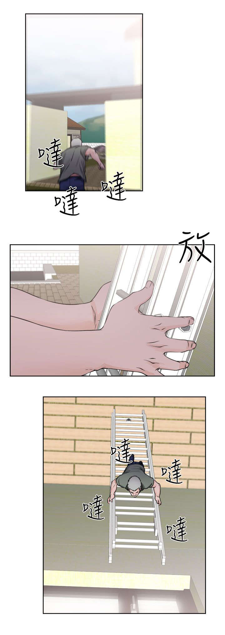 全职看护漫画,第34章：相机2图