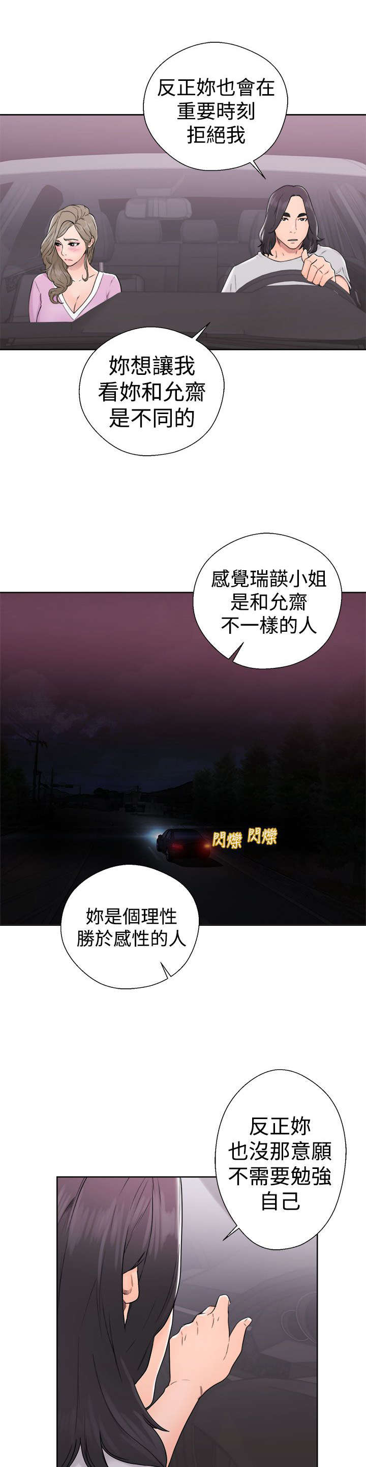 全职法师第5季漫画,第40章：年幼2图