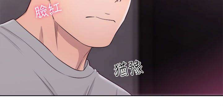 全职高手之巅峰荣耀漫画,第82章：我来帮你3图