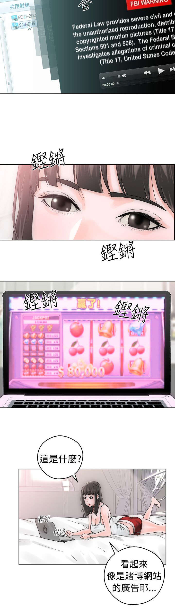 全职看护漫画,第9章：查找5图