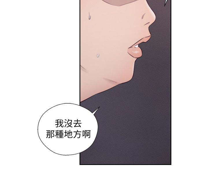 全职高手漫画漫画,第92章：欢迎3图