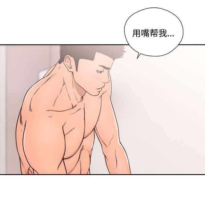 全职看护漫画,第101章：恼火5图
