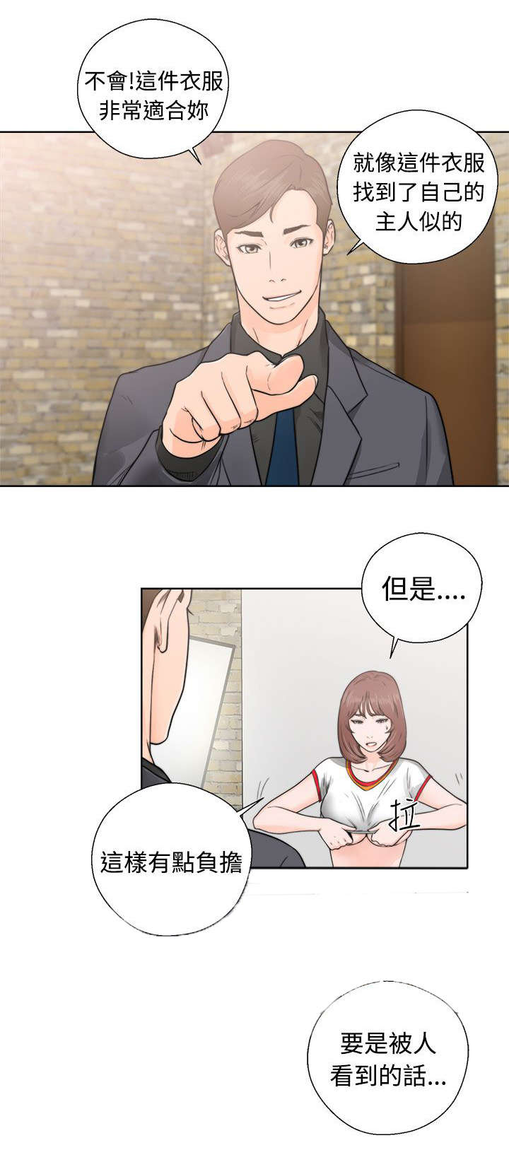 全职看护漫画50话漫画,第39章：回家4图