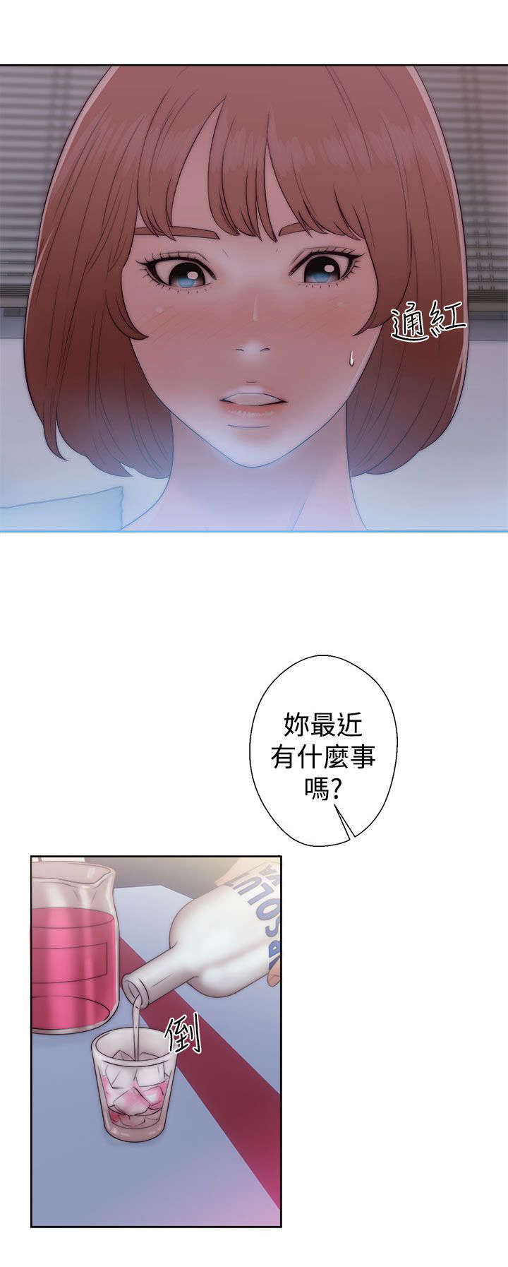 全职看护漫画全集漫画,第51章：好日子3图