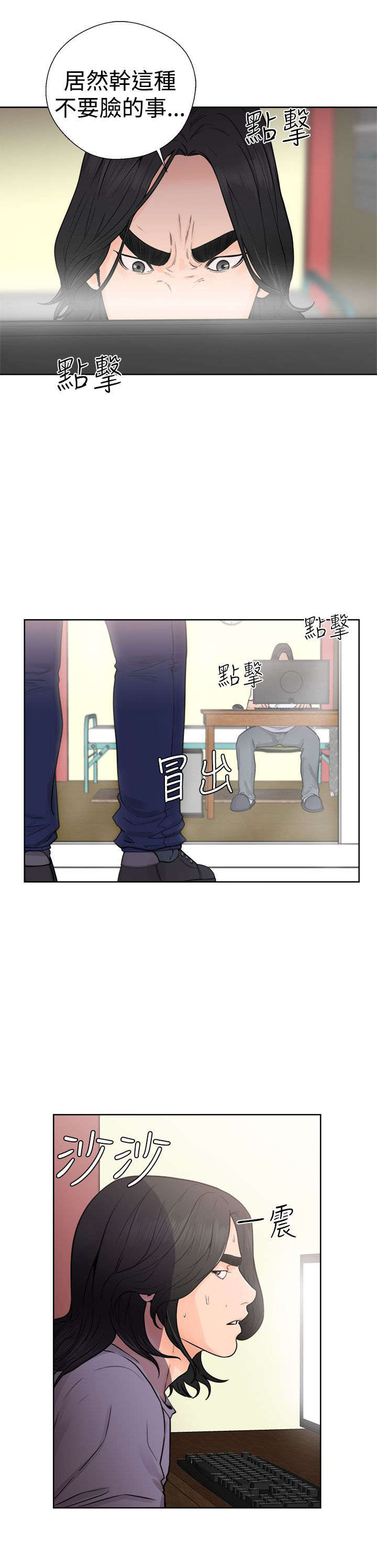 全职妈妈和她的孩子漫画,第35章：发现，追捕，争斗3图