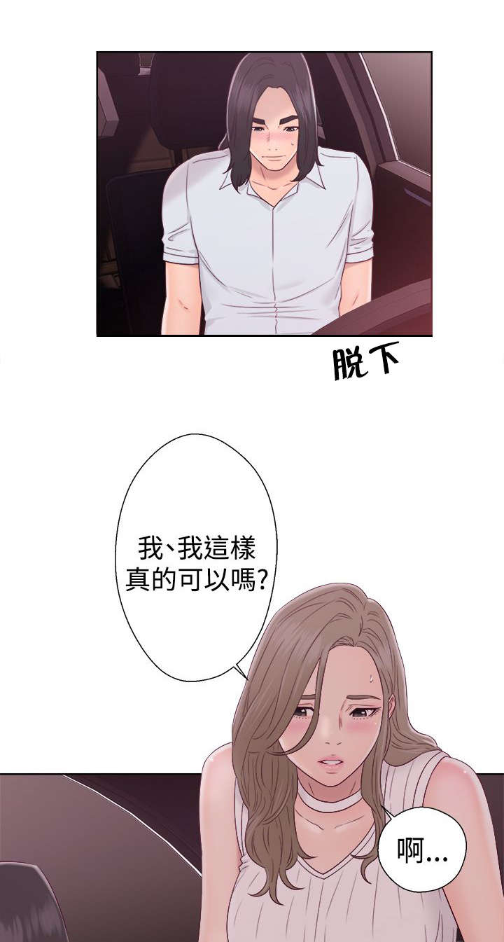 全职妈妈和她的孩子漫画,第46章：答应我1图